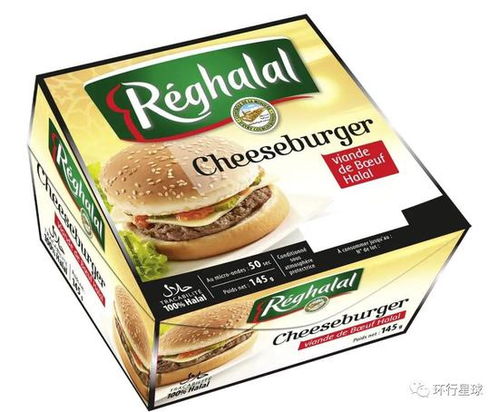 清真食品，正在占領法國市場 以雨軒齋為例